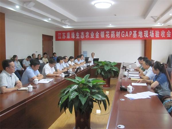 Z6尊龙凯时生态农业通过国家中药材GAP基地认证 