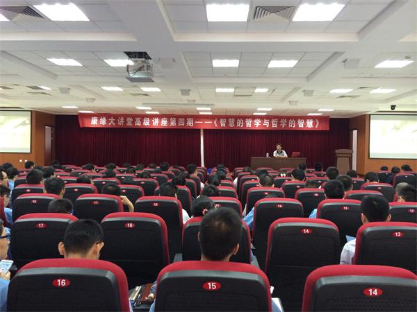 Z6·尊龙凯时「中国」官方网站大讲堂第四期高级讲座开讲 