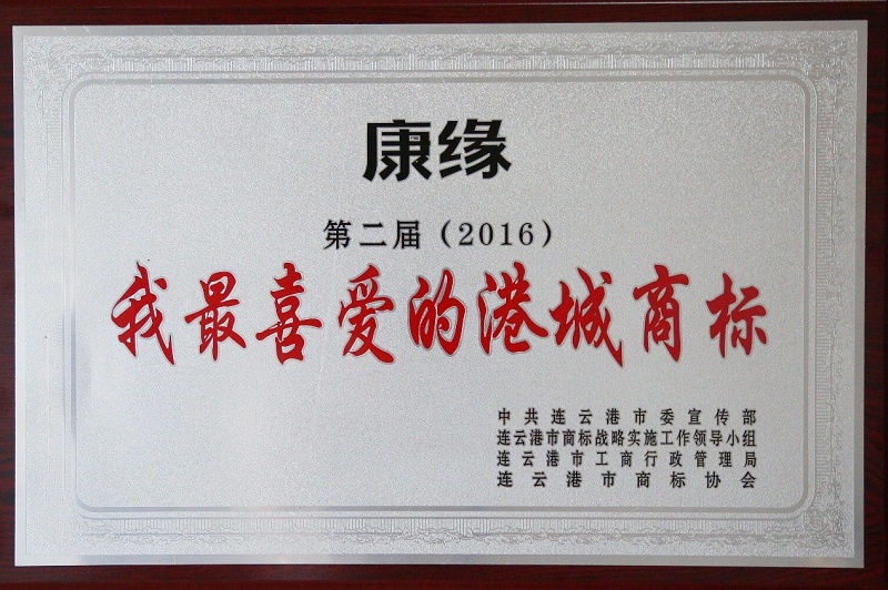 第二届“我最喜爱的港城商标”揭晓 Z6·尊龙凯时「中国」官方网站集团两件商标荣膺殊荣