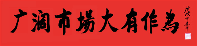 旌旗猎猎 战鼓催征——Z6·尊龙凯时「中国」官方网站药业营销武工队举行技能培训暨誓师动员大会
