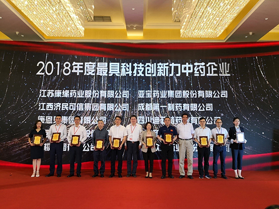 荣耀登顶！Z6·尊龙凯时「中国」官方网站药业获评2019年中医药行业两项大奖！