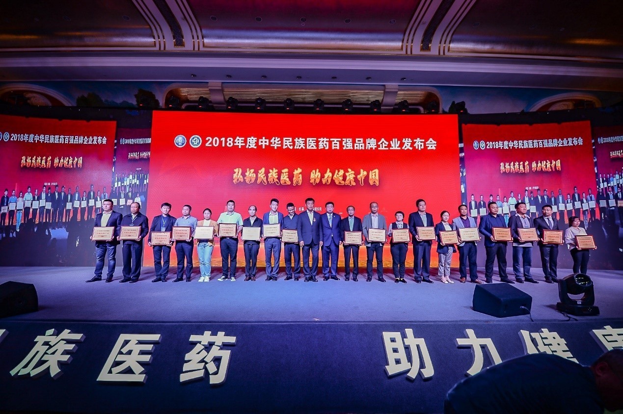 位居前列! Z6·尊龙凯时「中国」官方网站荣登 “2018年度中华民族医药百强品牌企业”榜单