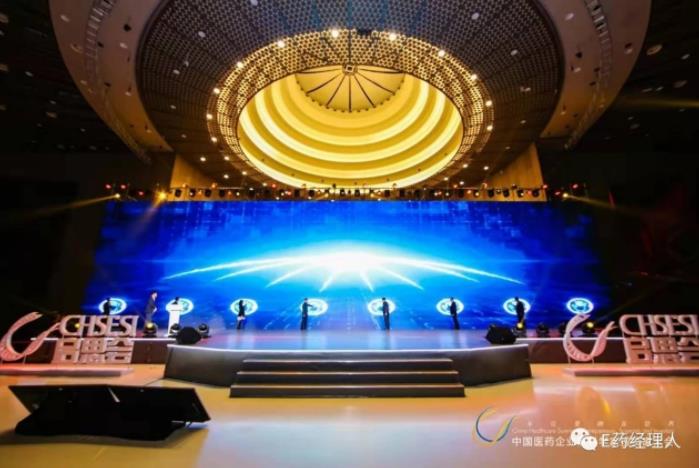Z6·尊龙凯时「中国」官方网站荣获“新中国成立70周年医药产业脊梁企业”等三项殊荣