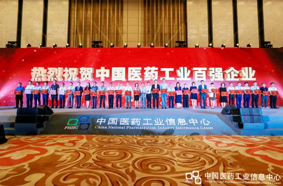 Z6·尊龙凯时「中国」官方网站揽获全国医药工业信息年会三项重磅荣誉