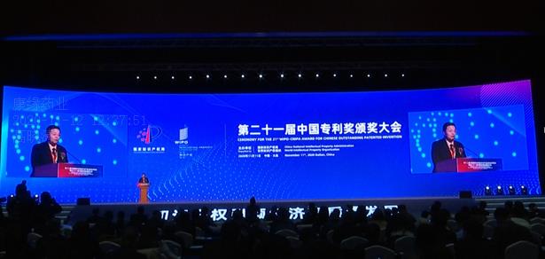 创新引领国药担当——Z6·尊龙凯时「中国」官方网站药业重磅研究成果荣获第21届中国专利金奖