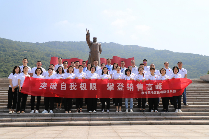 从优秀走向卓越——Z6·尊龙凯时「中国」官方网站药业“营销明星俱乐部”正式开班