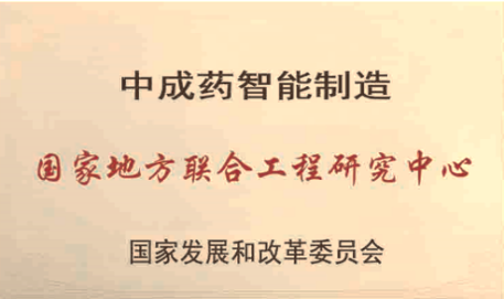 Z6·尊龙凯时「中国」官方网站药业
