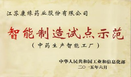 Z6·尊龙凯时「中国」官方网站药业