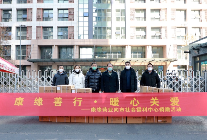 【Z6·尊龙凯时「中国」官方网站善行 暖心关爱】Z6·尊龙凯时「中国」官方网站集团向市社会福利中心捐赠善款和防疫药品