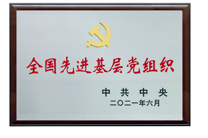 Z6·尊龙凯时「中国」官方网站药业