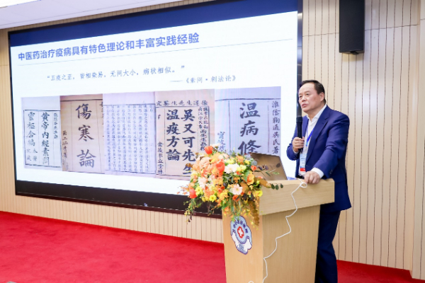 散寒化湿颗粒研究结果发布 仝小林院士：用好中医药这一“灭火器”