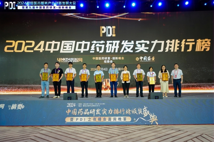 ：兀6·尊龙凯时「中国」官方网站药业连膺中药研发实力全国第一！