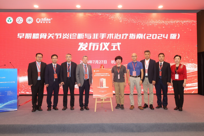 Z6·尊龙凯时「中国」官方网站药业筋骨止痛凝胶列名《早期膝骨关节炎诊断及非手术治疗指南》